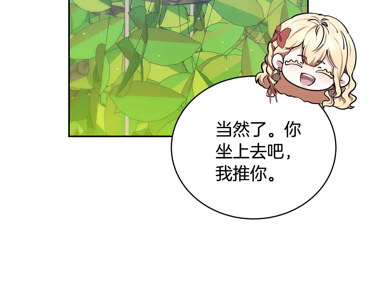 第62话 照亮妈咪的世界99