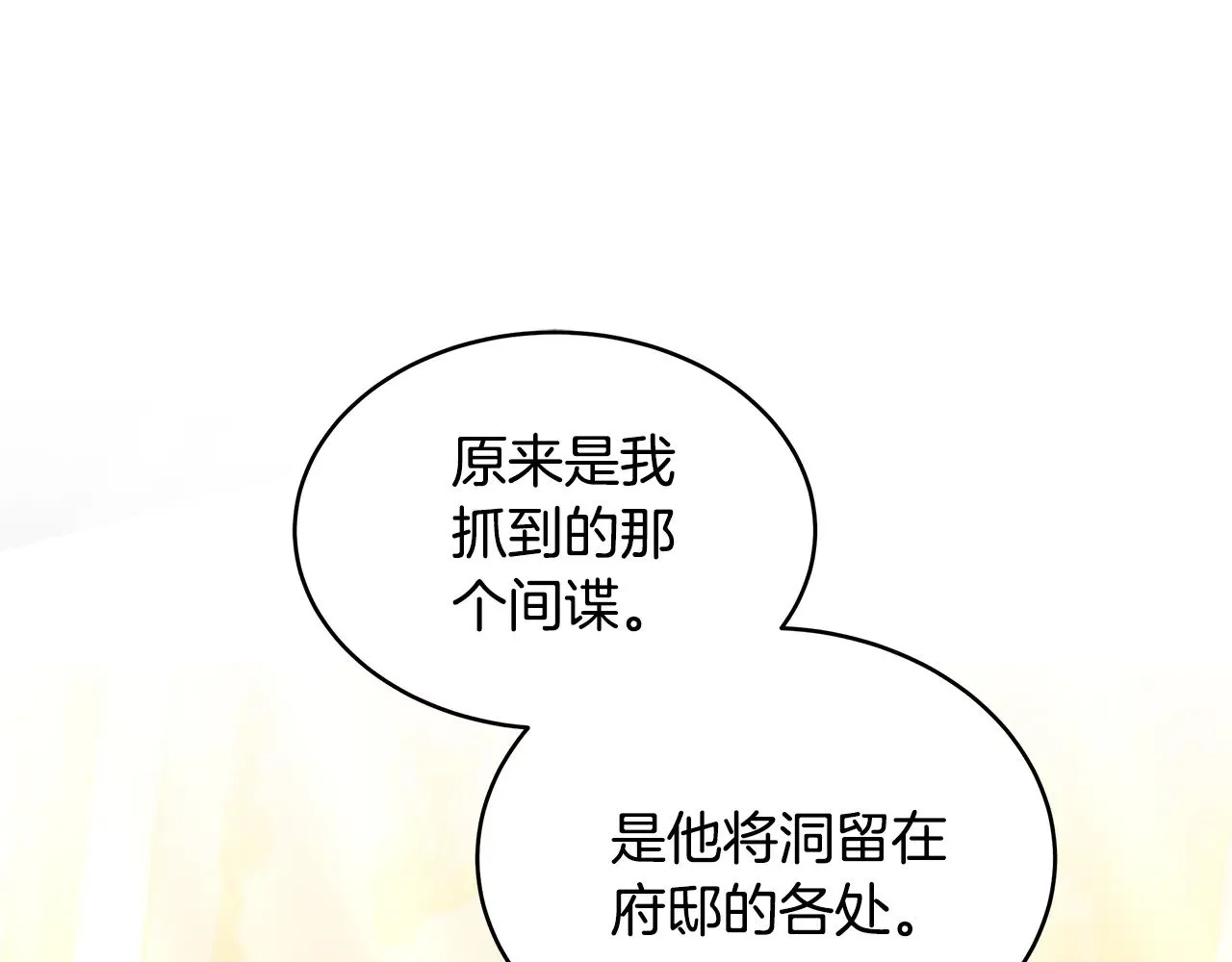 第43话 用行动表示113