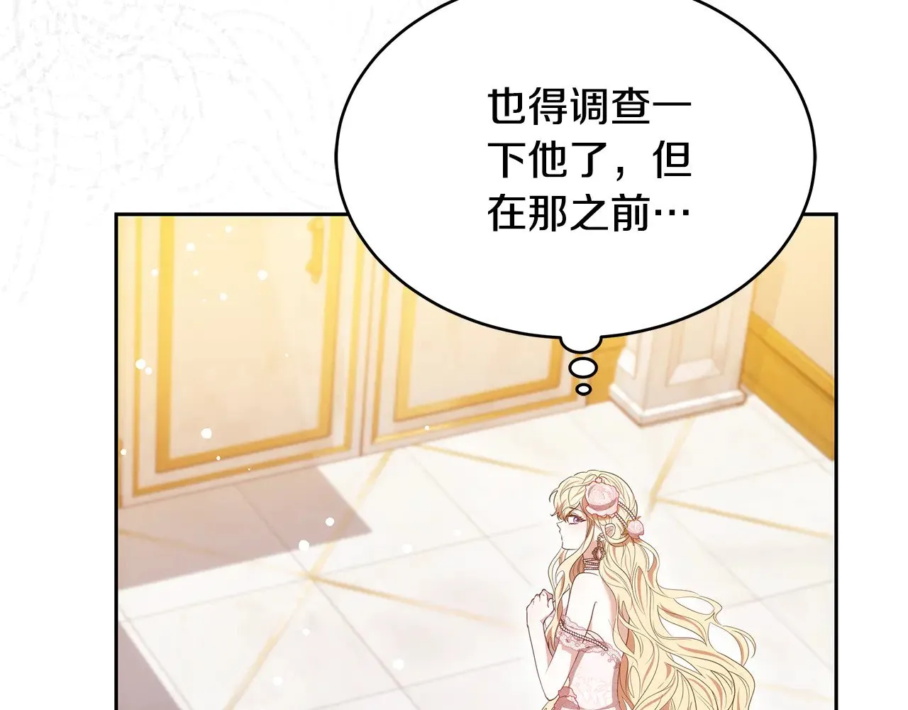 第43话 用行动表示219