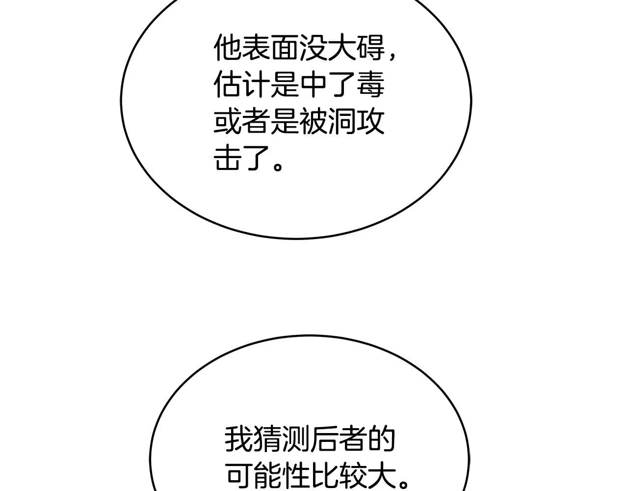 第42话 守护老婆42