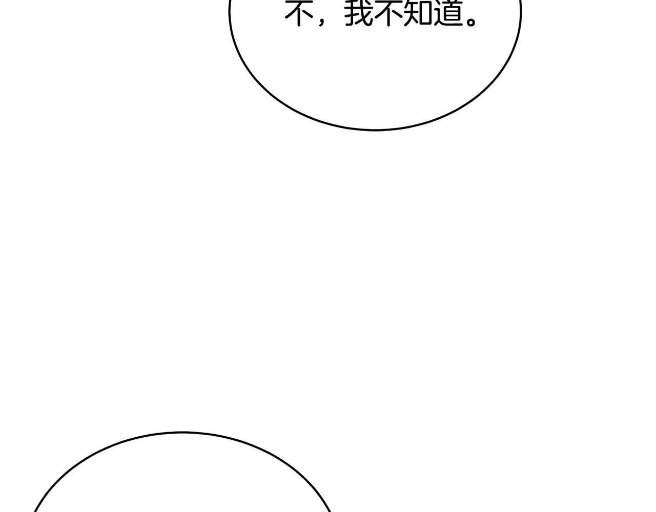 第56话 蜜月计划22