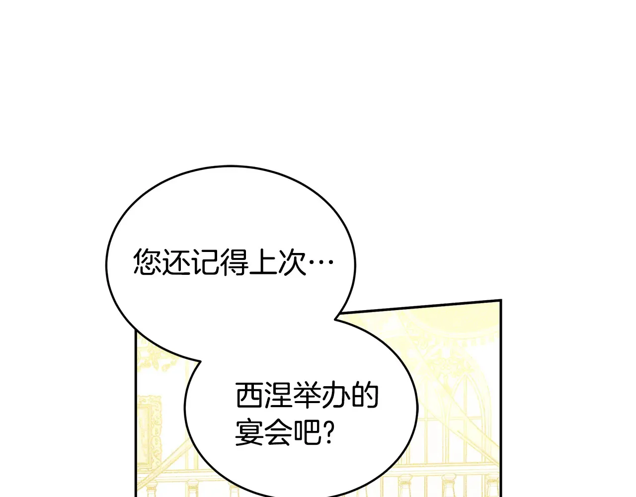 第49话 夺回矿山92