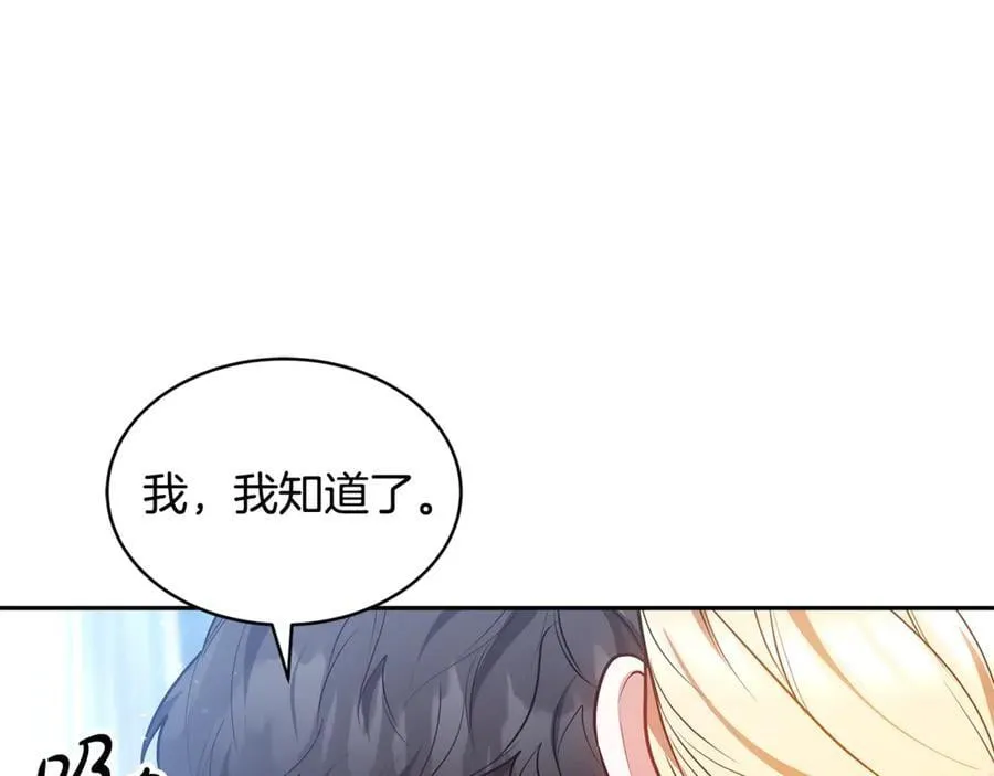 第51话 一起去看雪37