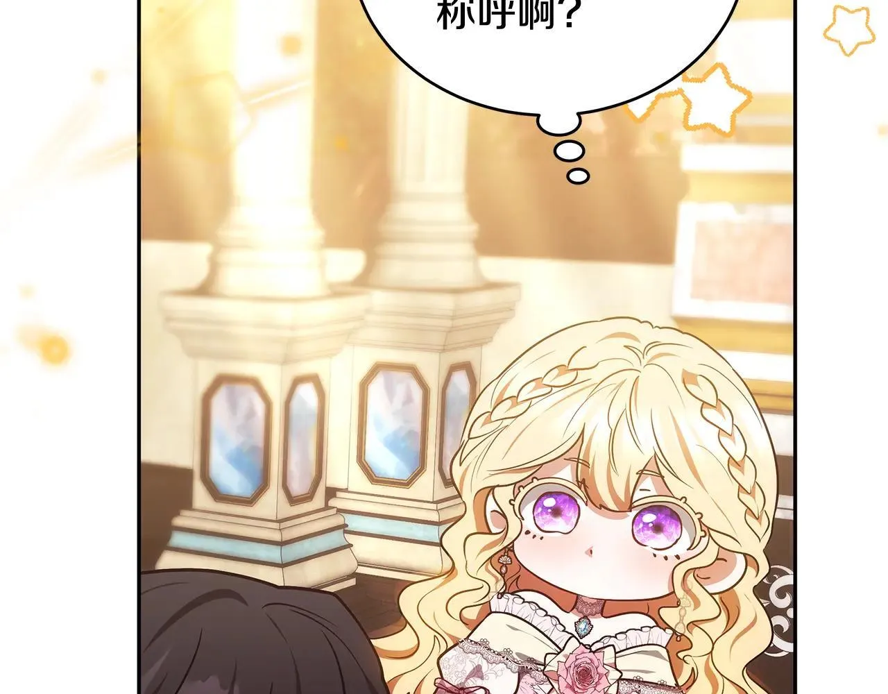第56话 蜜月计划120