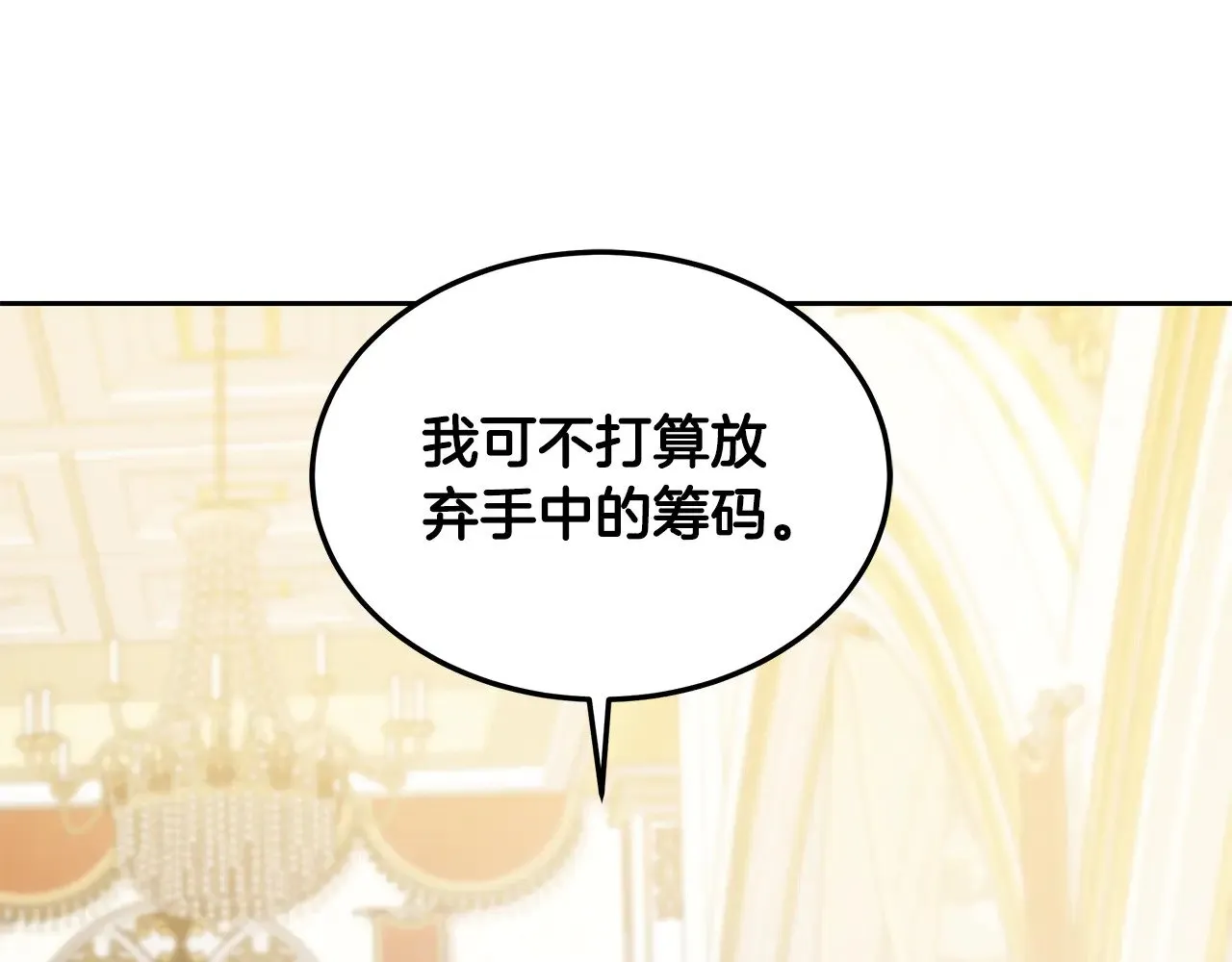 第40话 他是谁？99