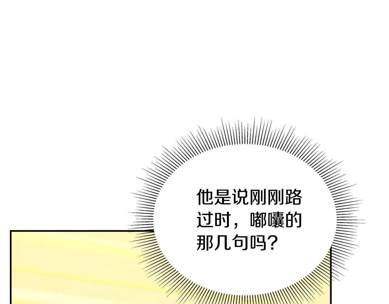 第56话 蜜月计划30
