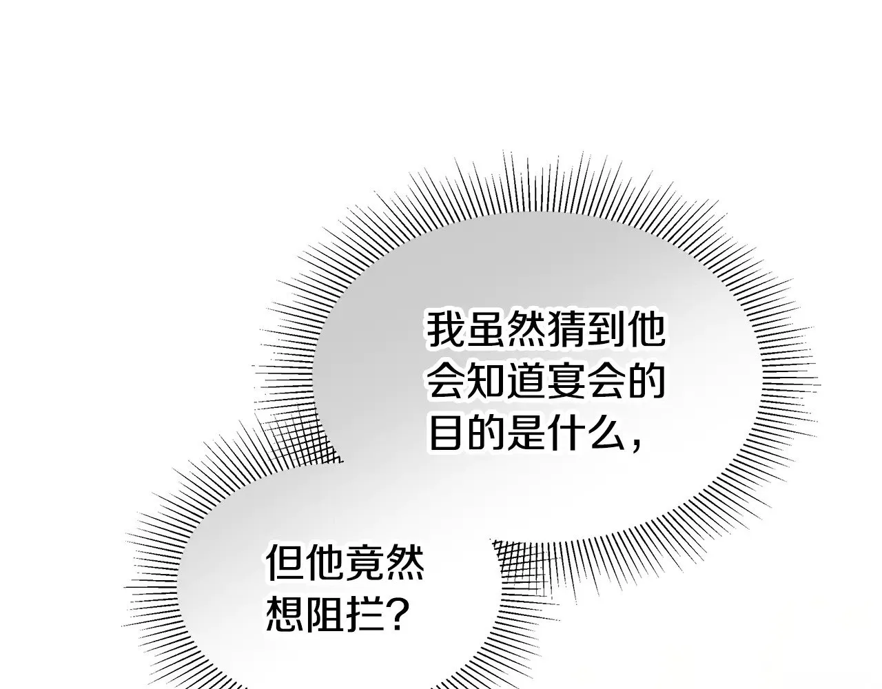 第40话 他是谁？108