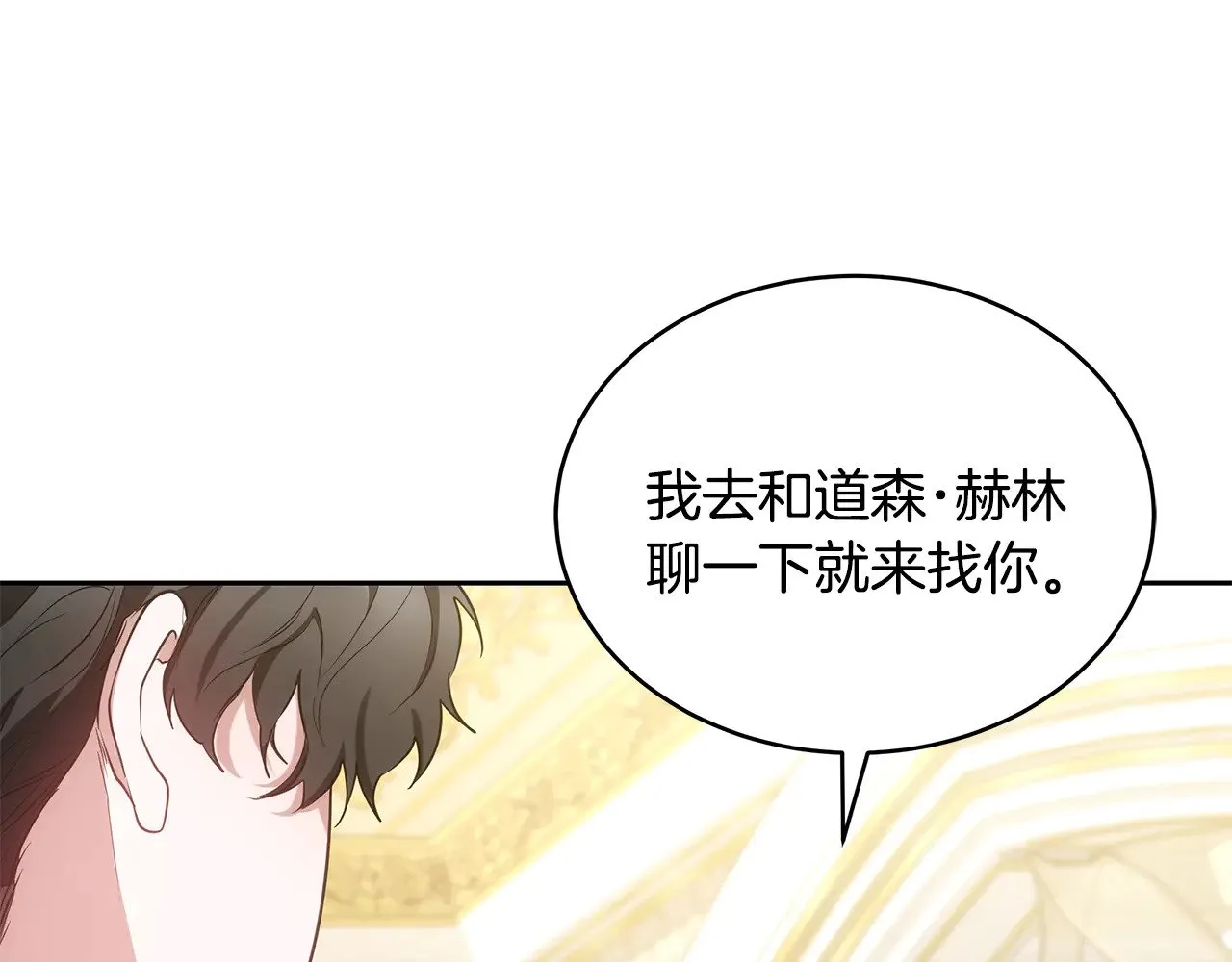 第40话 他是谁？21