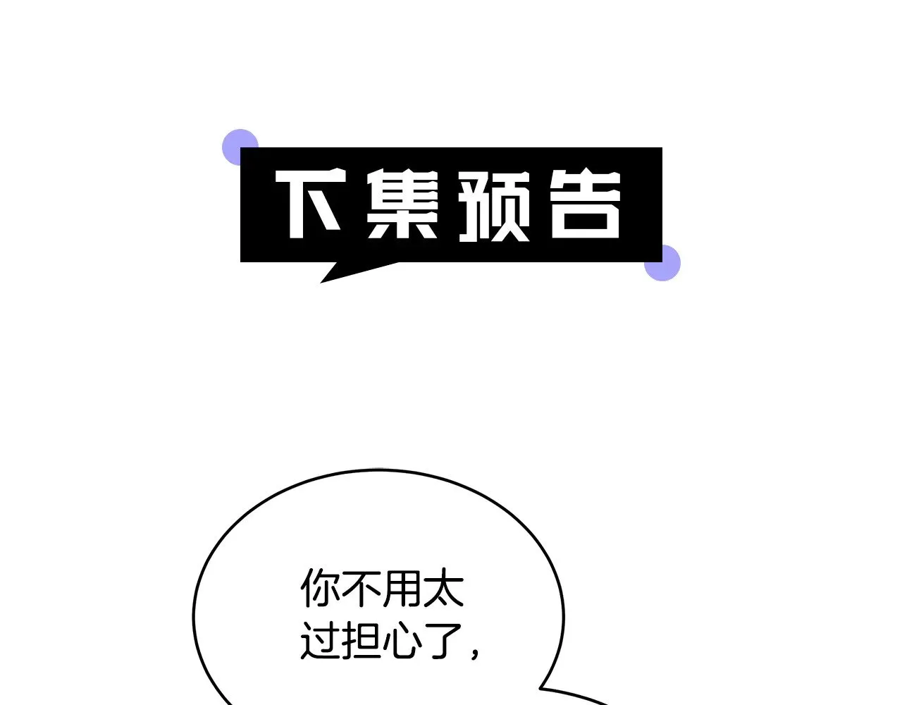 第44话 看雪217