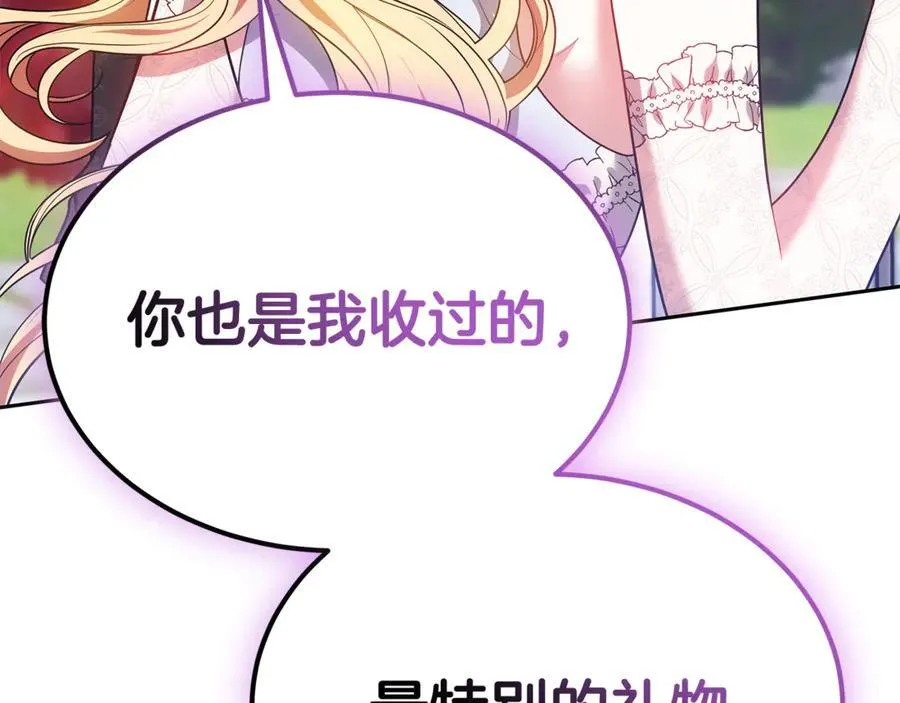 第50话 给崽崽回礼77