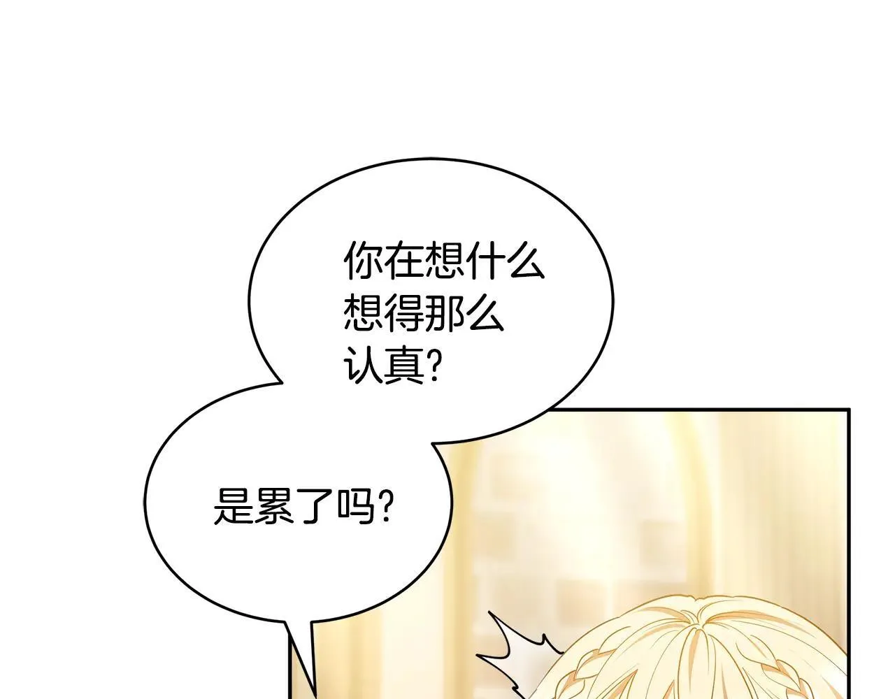 第56话 蜜月计划148