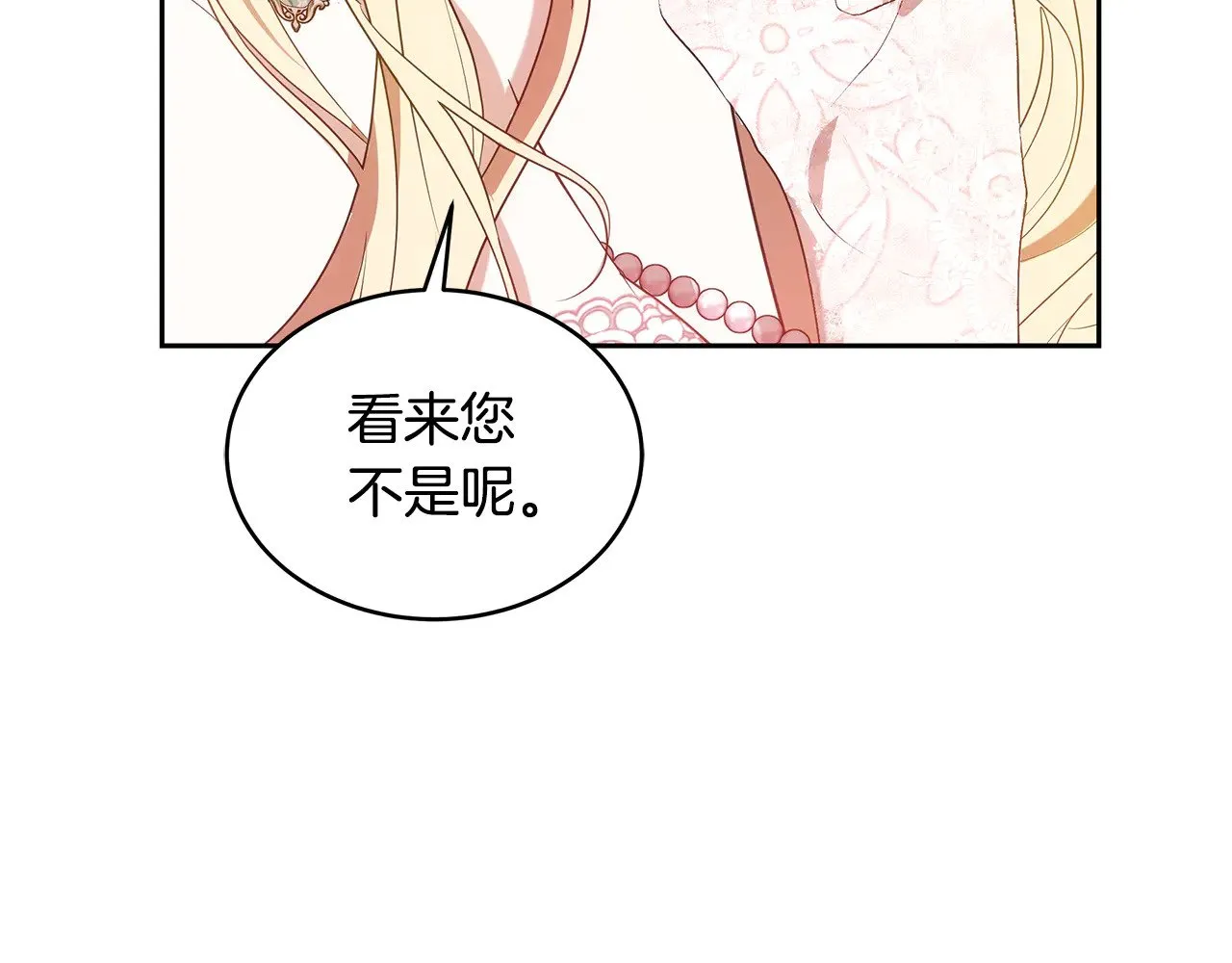 第40话 他是谁？91