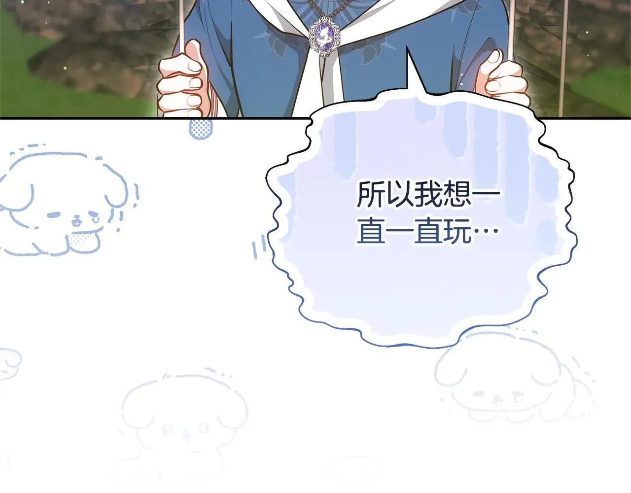 第62话 照亮妈咪的世界92