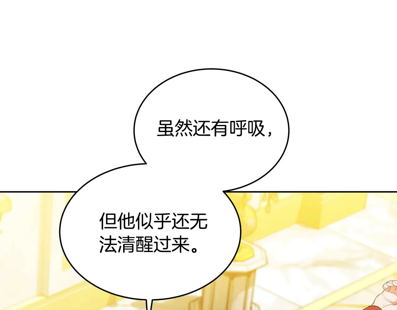 第42话 守护老婆36