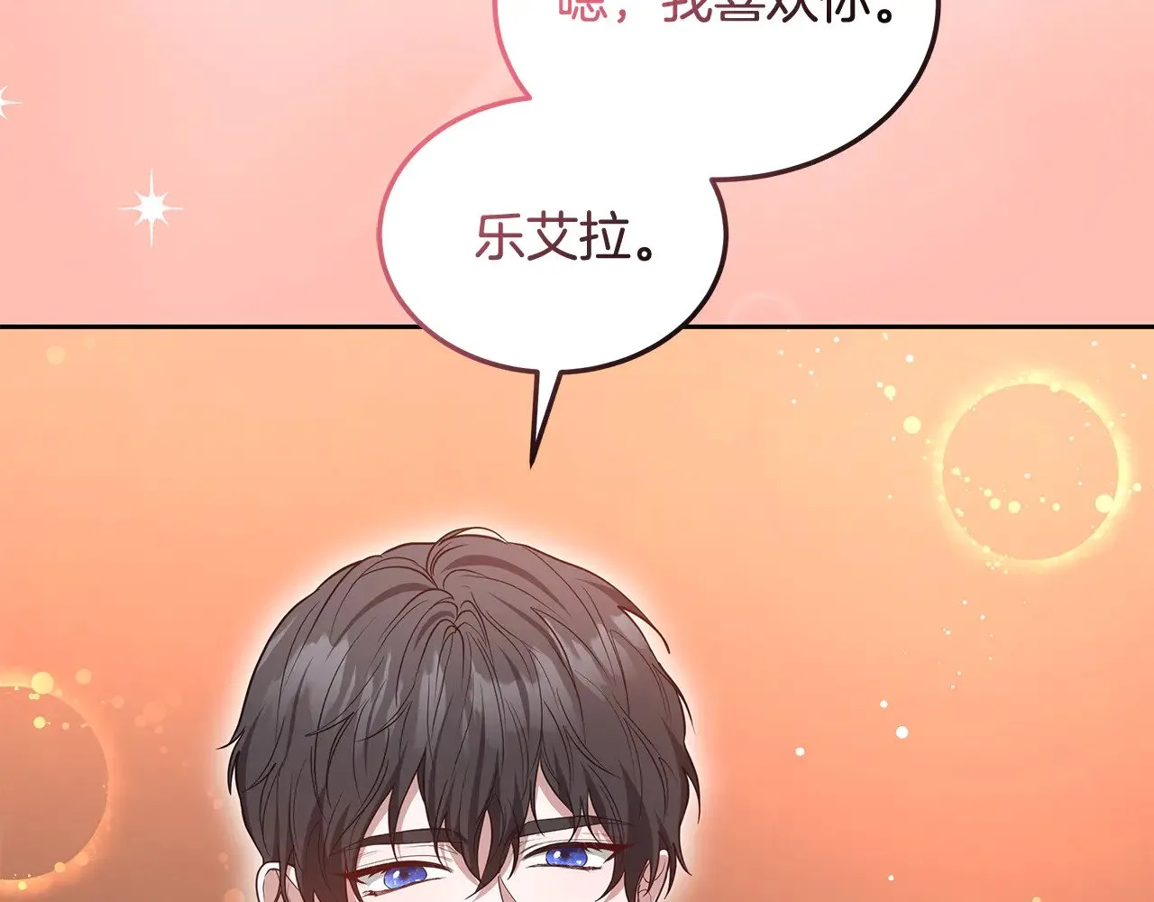 第44话 看雪44