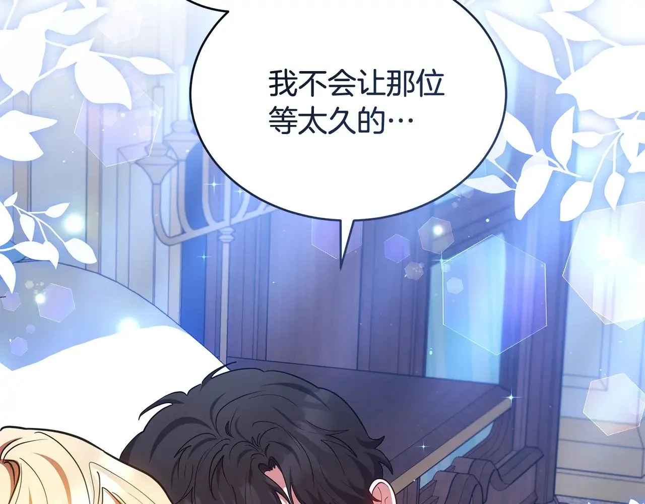 第45话 贪心103