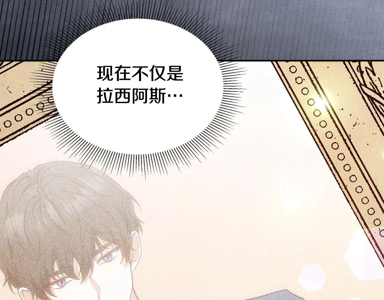 第58话 惊悚发言243