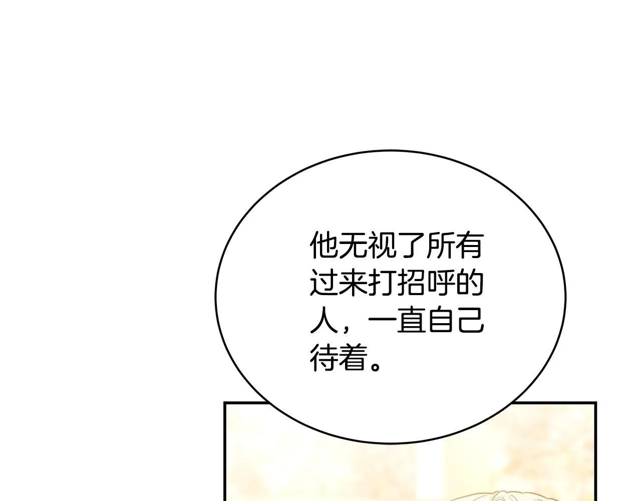 第55话 温馨时刻53