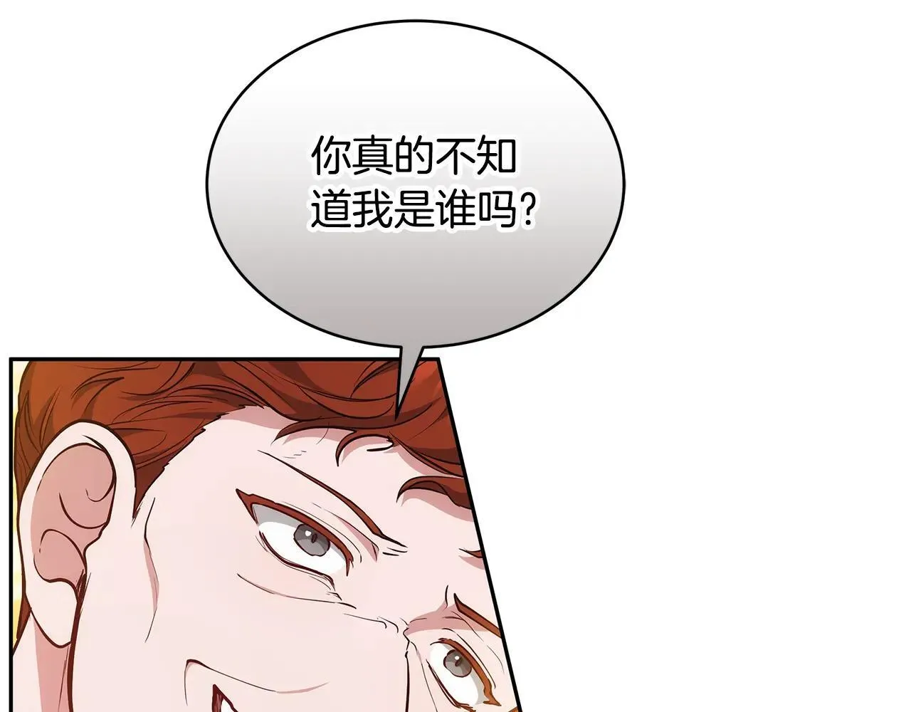 第57话 难道是他？45