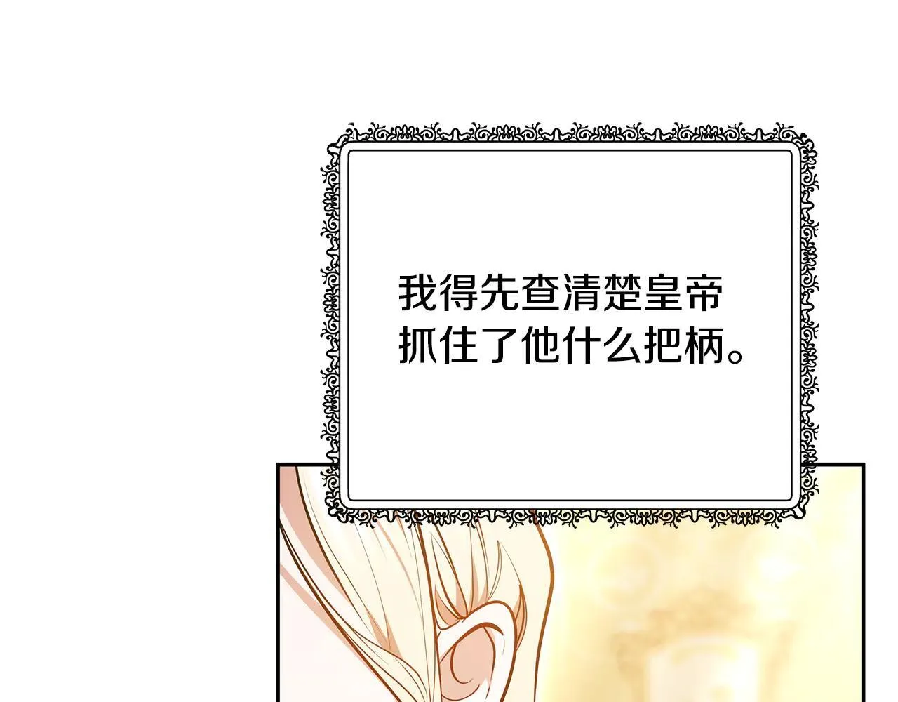 第59话 公妃的过去54
