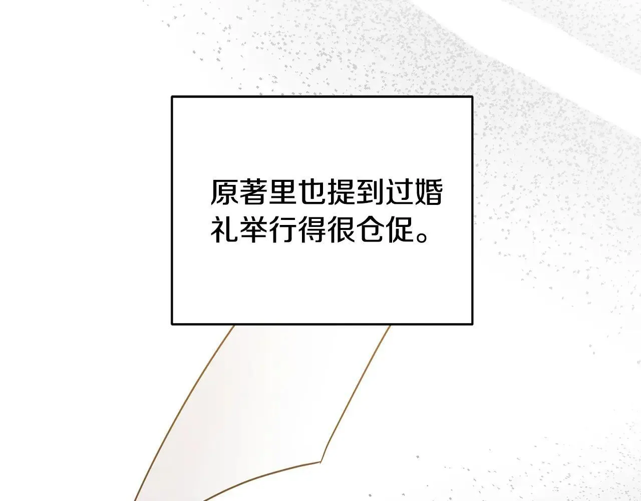 第56话 蜜月计划139