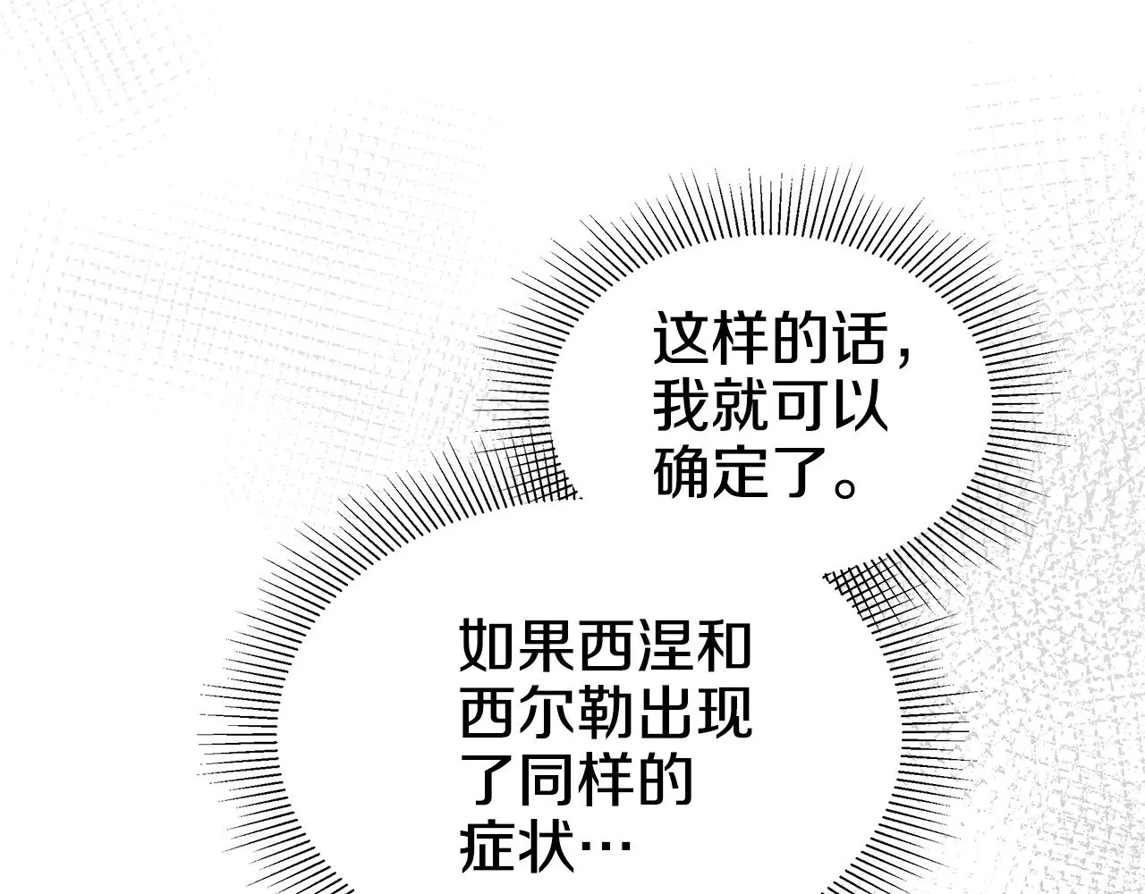 第43话 用行动表示12