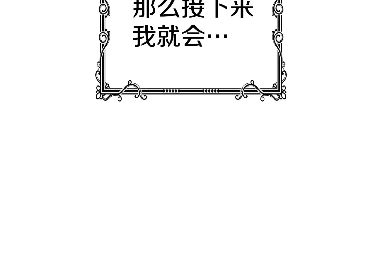 第48话 好混乱76