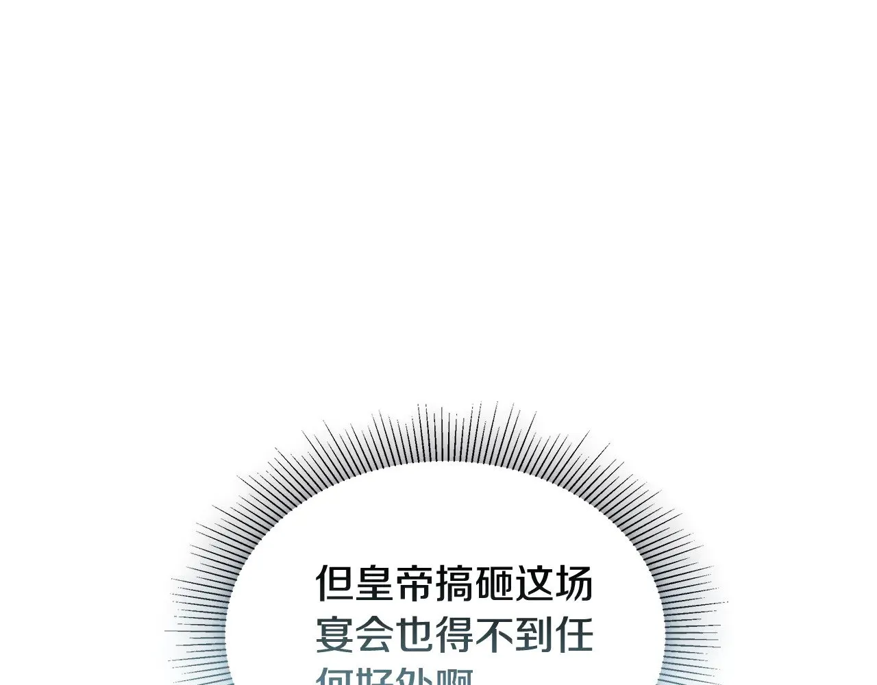 第42话 守护老婆108