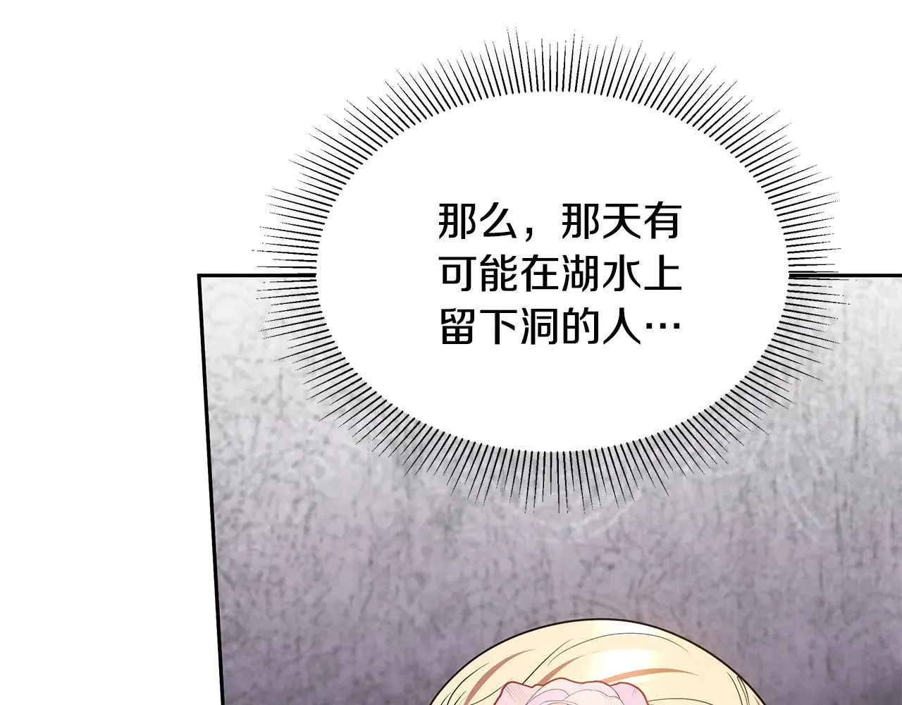 第43话 用行动表示107