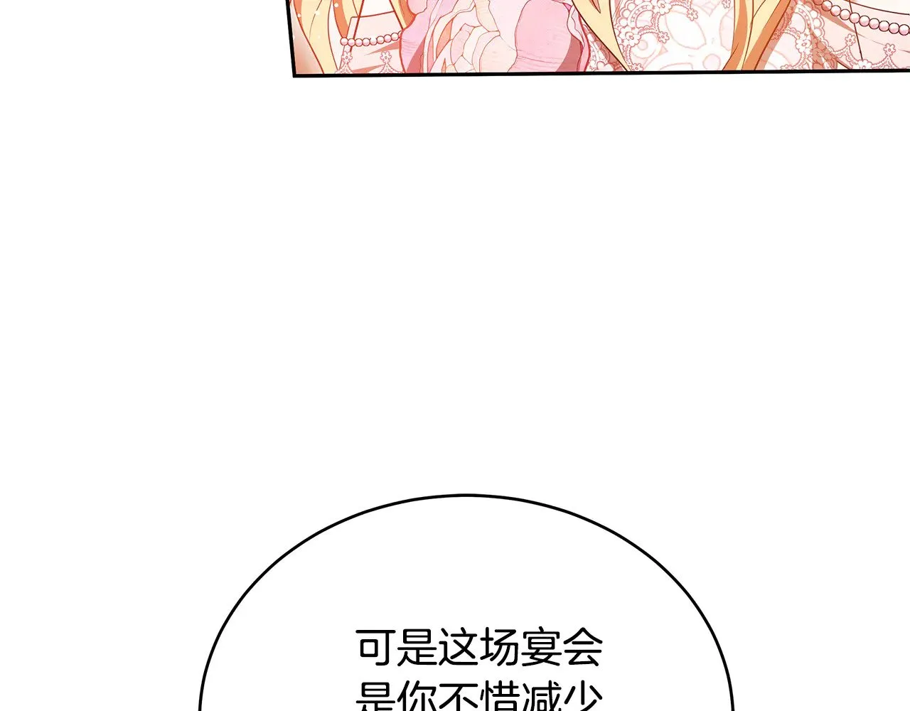 第44话 看雪7