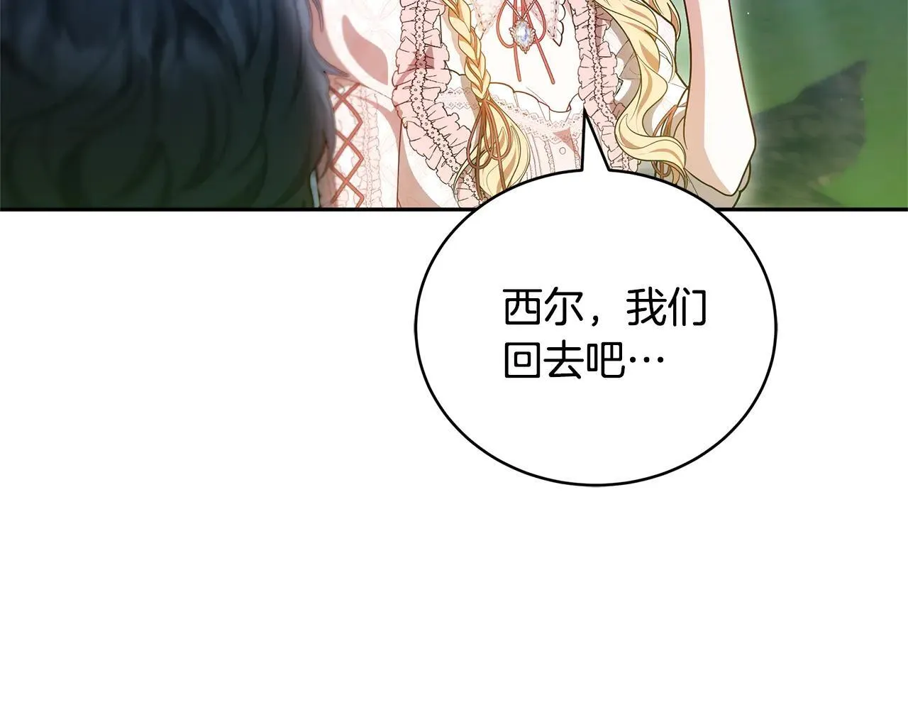 第62话 照亮妈咪的世界146