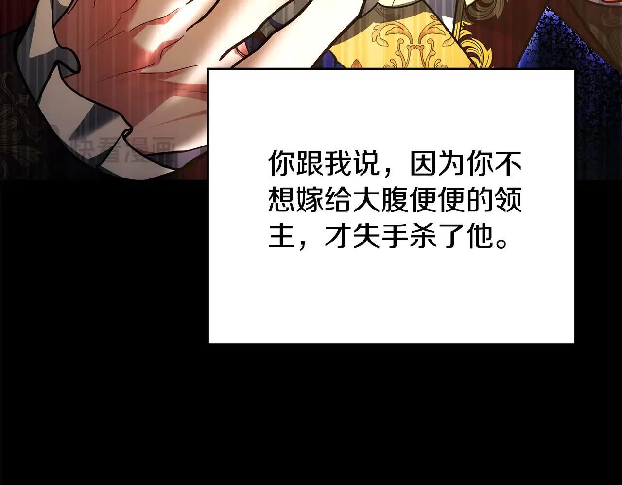 第59话 公妃的过去112