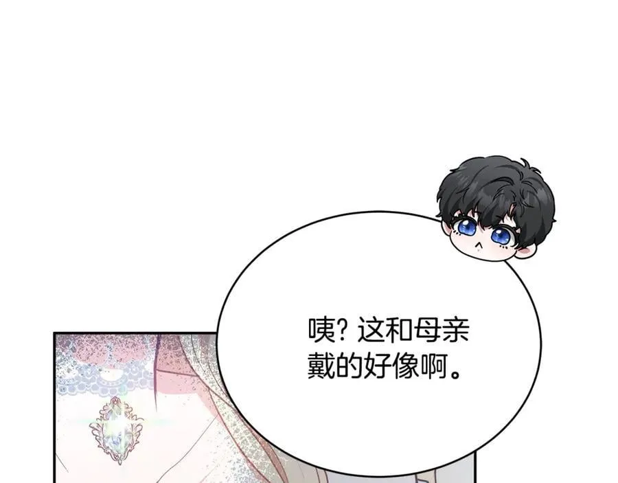 第51话 一起去看雪58
