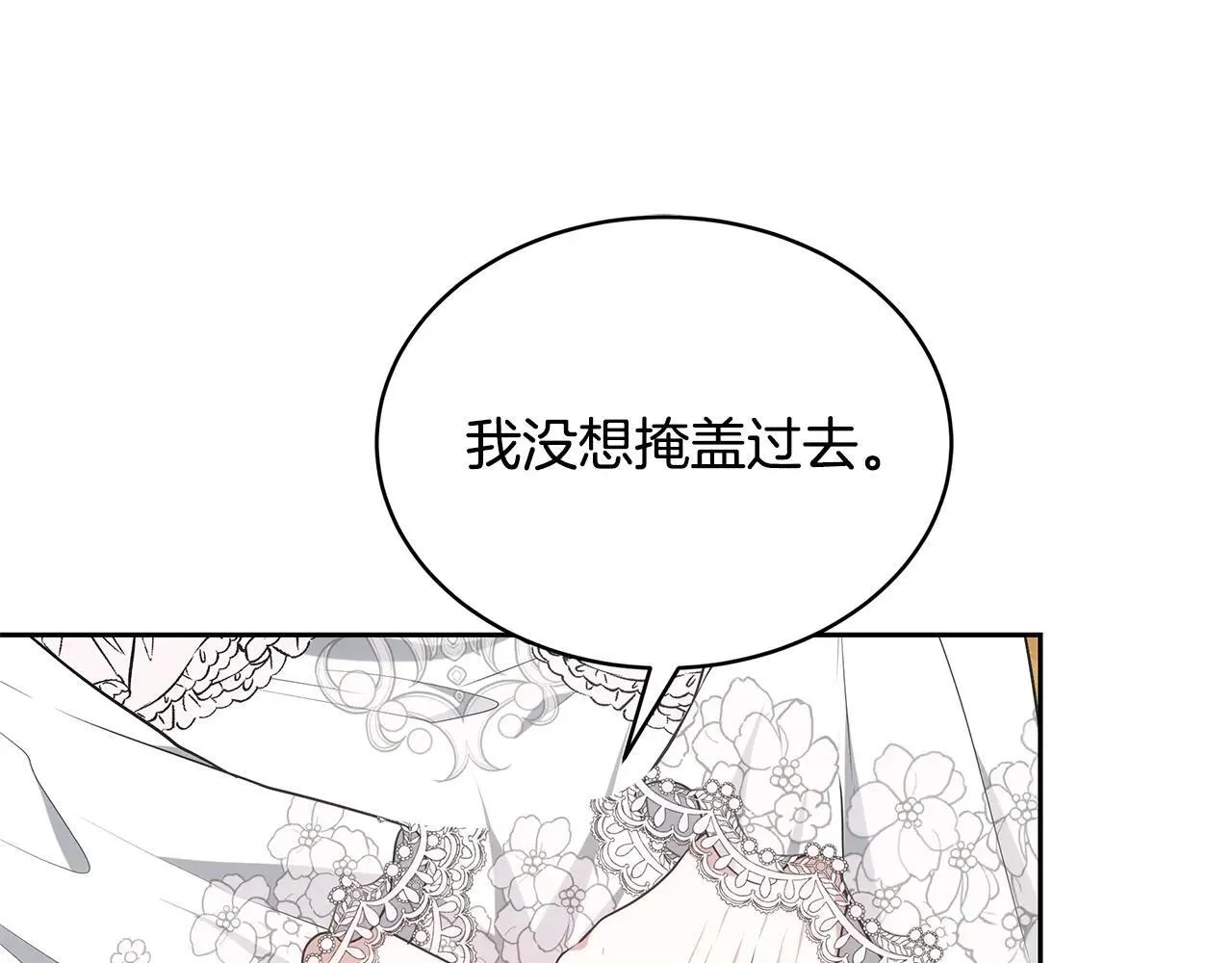 第56话 蜜月计划41