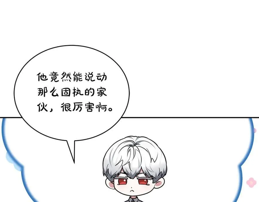 第54话 一辈子的夫妻105