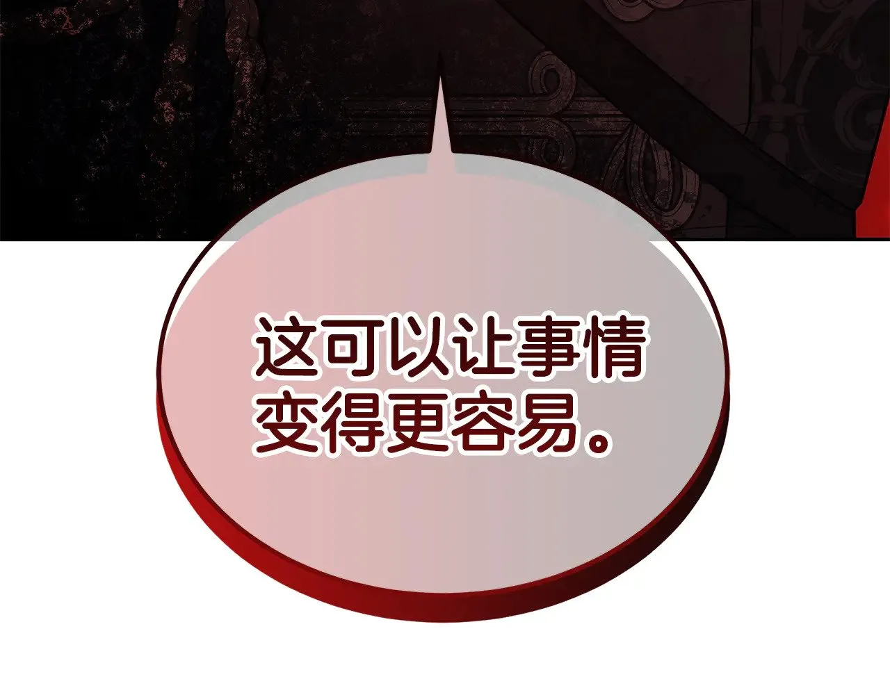 第43话 用行动表示252