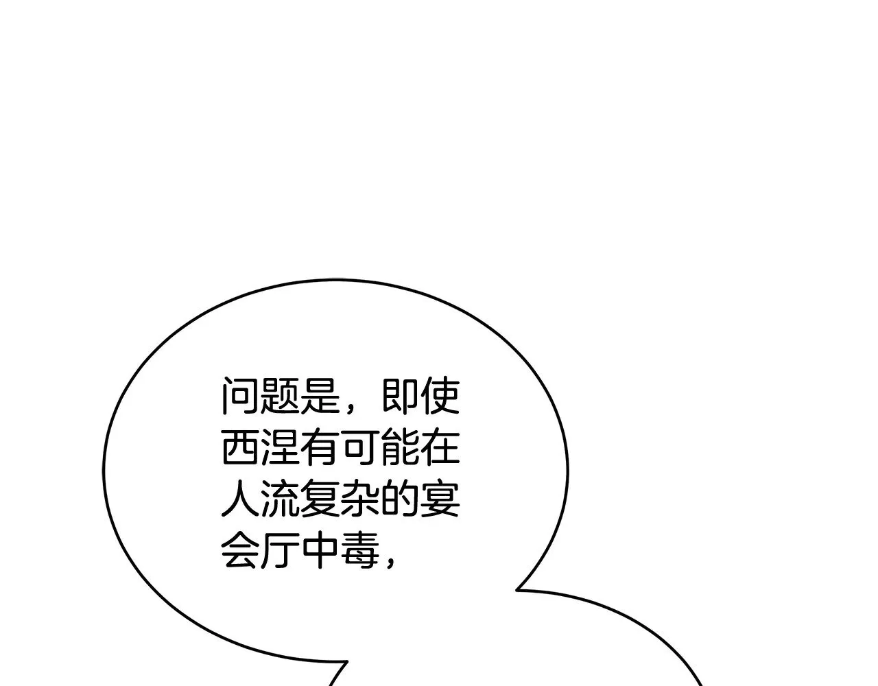 第43话 用行动表示92