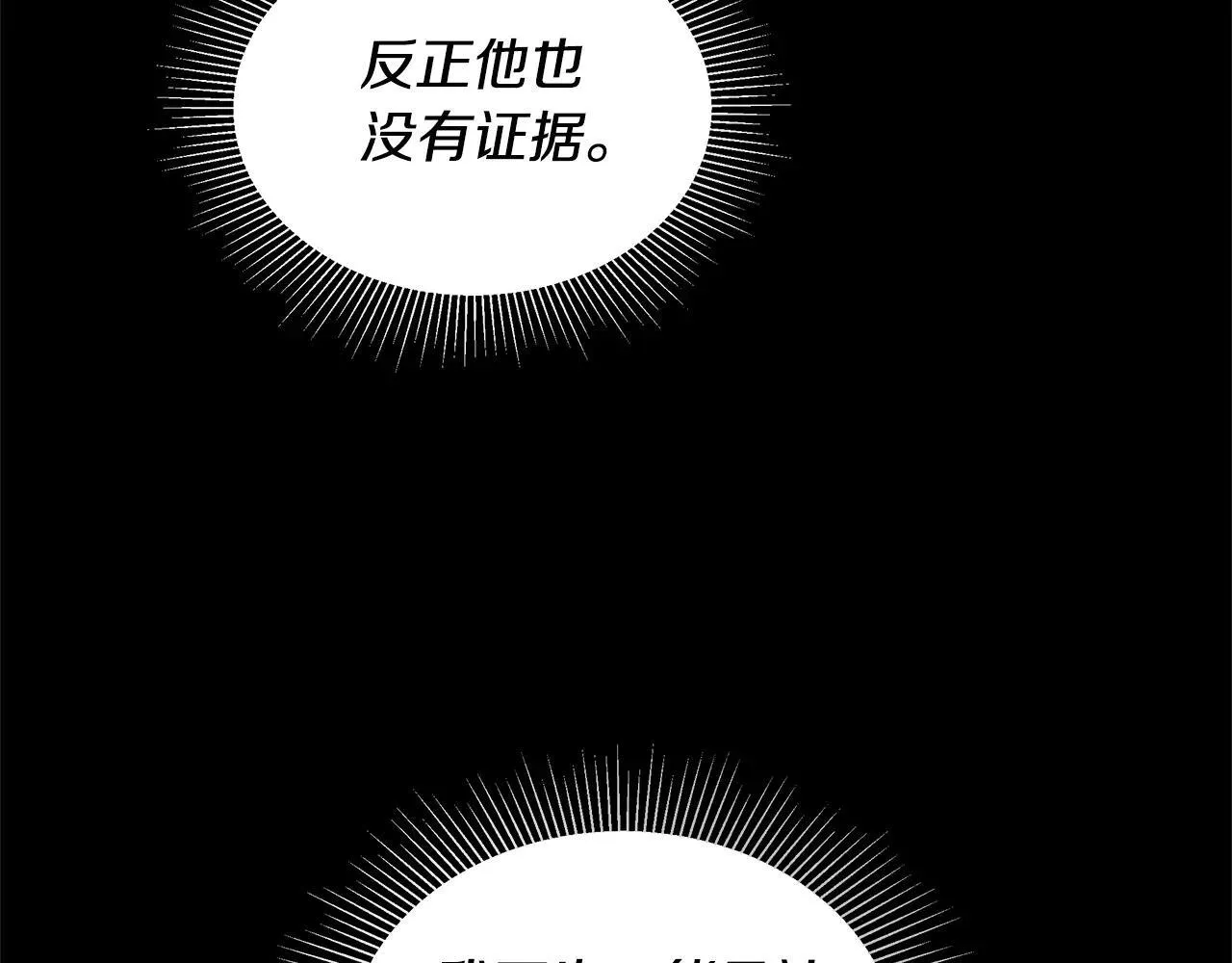 第58话 惊悚发言69