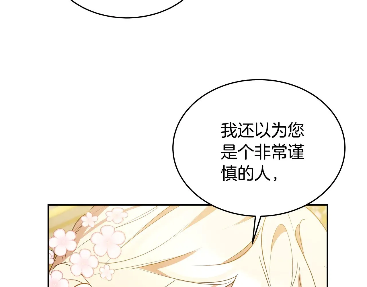 第40话 他是谁？89