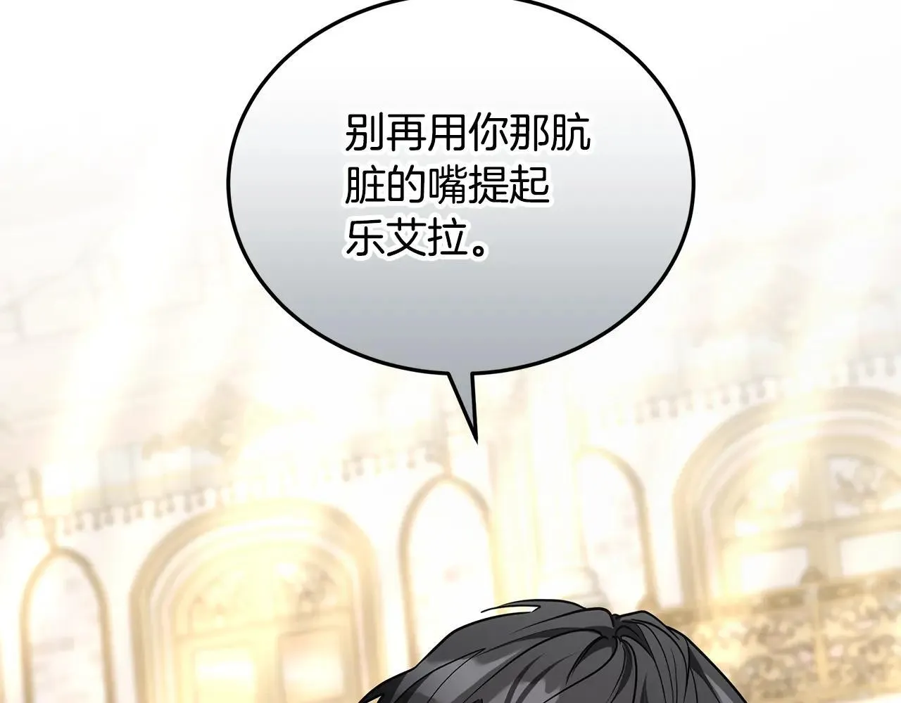 第57话 难道是他？203