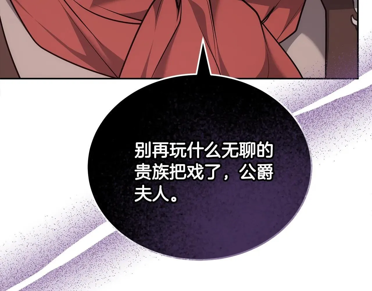 第56话 蜜月计划260