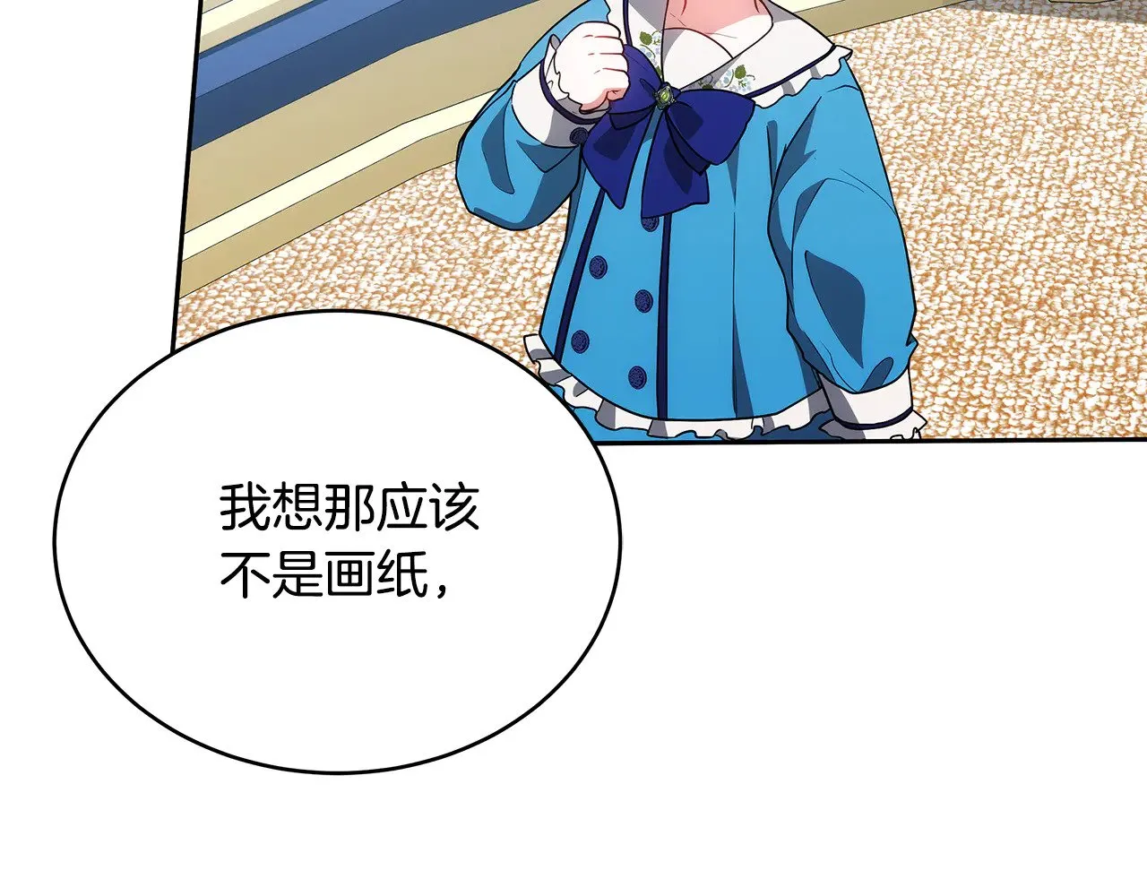 第47话 不能再产生感情210