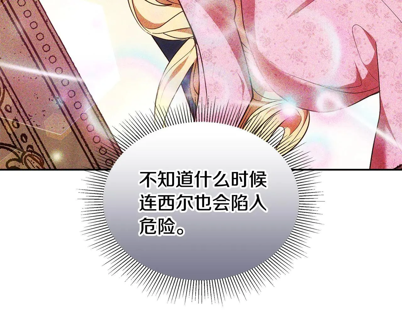 第58话 惊悚发言246