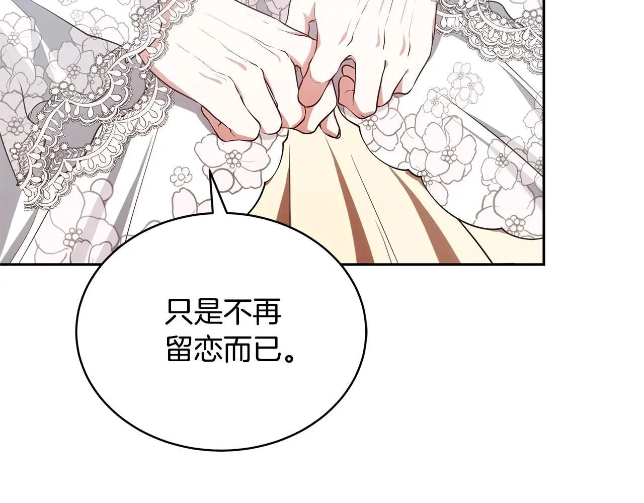 第56话 蜜月计划42