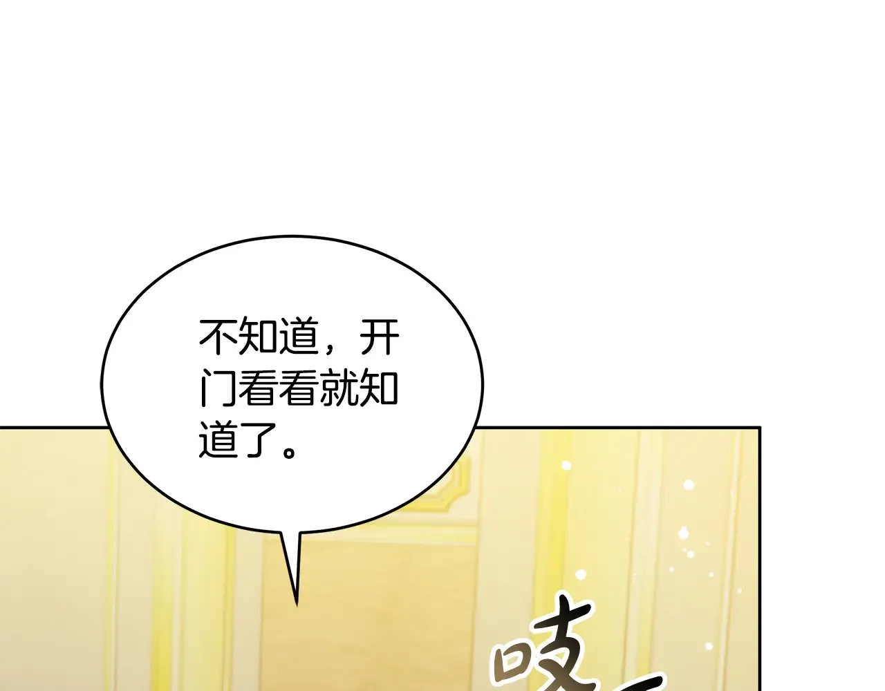 第42话 守护老婆115