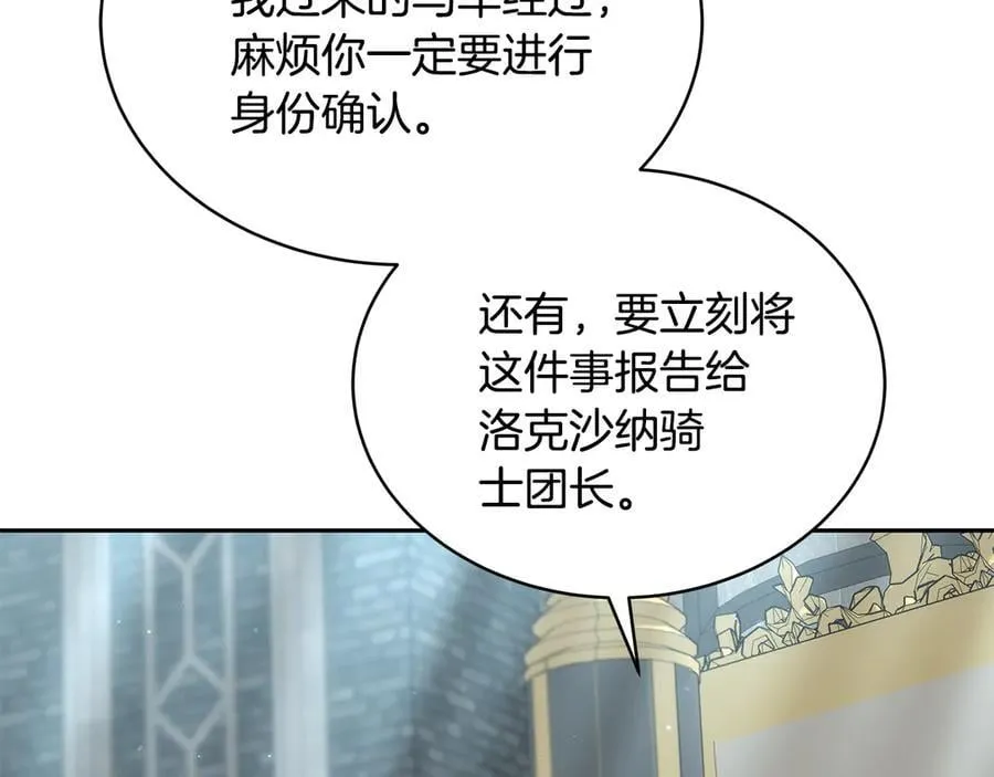 第52话 不会放你走218