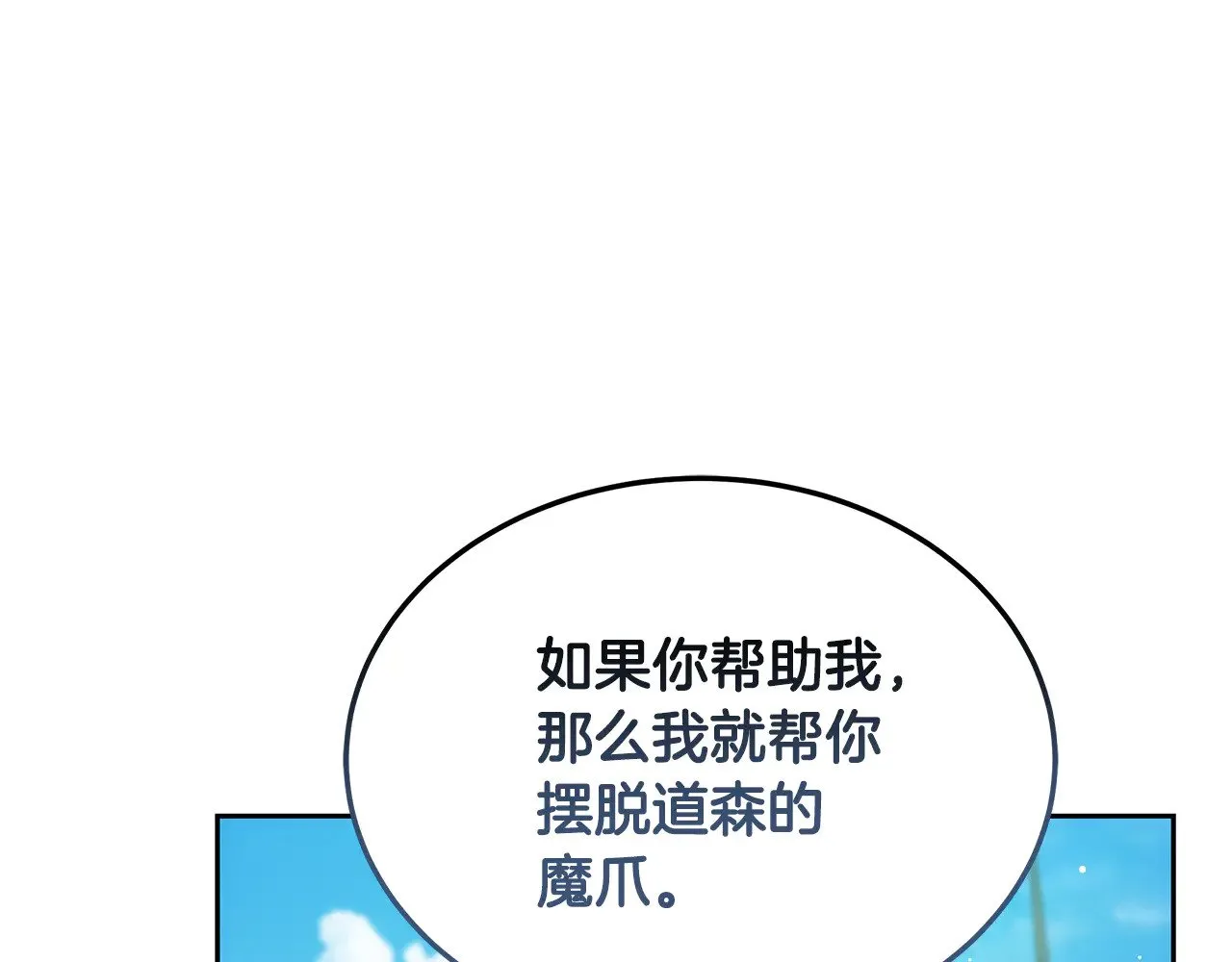 第41话 持枪逼问79