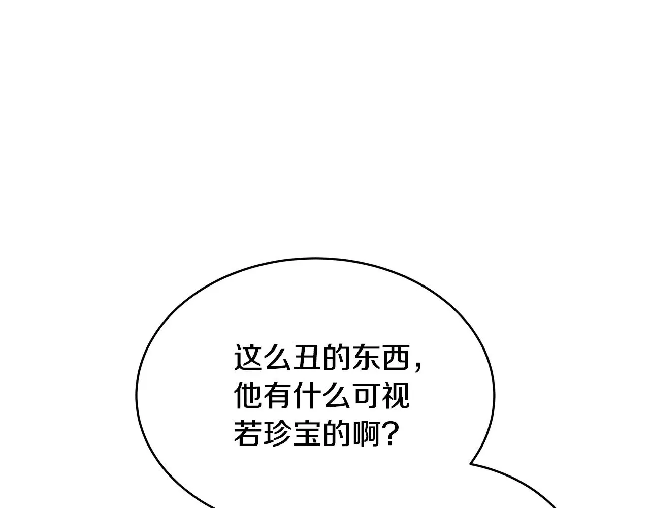 第45话 贪心236