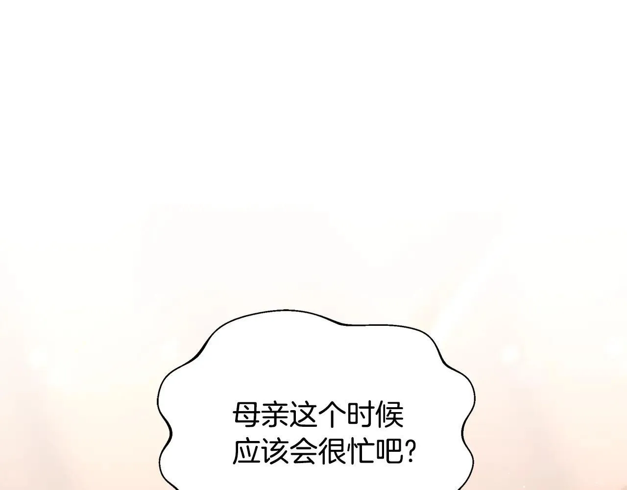 第55话 温馨时刻4
