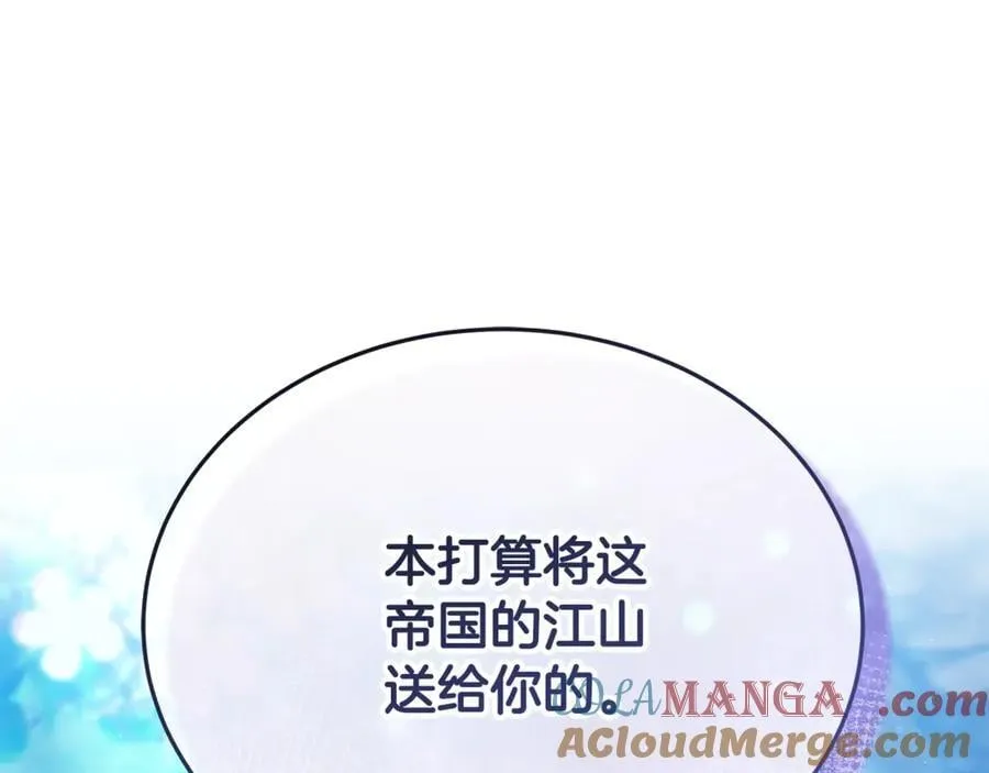 第52话 不会放你走108